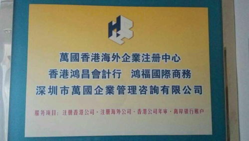 万国企业管理咨询 企业战略与管理的可靠伙伴