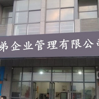 企业管理咨询 驱动组织变革与效能提升的关键引擎