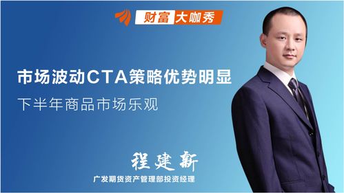 市场波动下CTA策略优势凸显，企业管理咨询助力下半年商品市场把握机遇