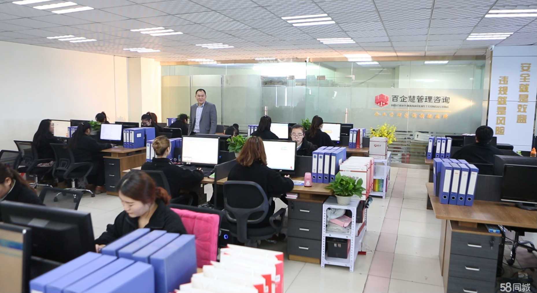 山东百企慧企业管理咨询 赋能企业高质量发展的专业智库