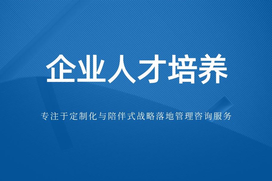 山东企业管理咨询公司推荐 破解人效难题，助力企业降本增效